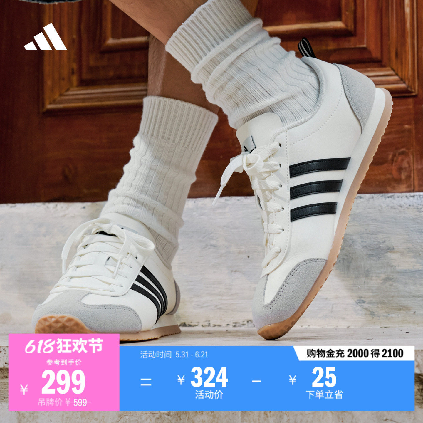 「冰淇淋T头鞋」VS JOG 2.0复古薄底运动鞋adidas阿迪达斯轻运动