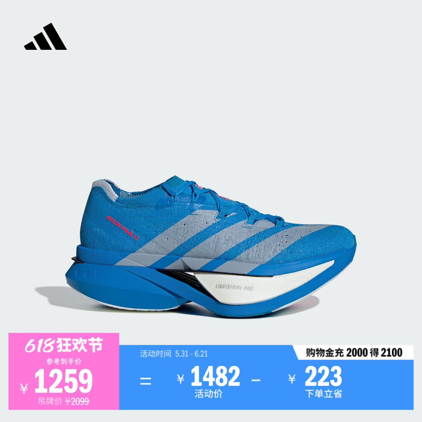 ADIZERO PRIME X3 STRUNG碳板+碳柱竞训跑鞋男女adidas阿迪达斯