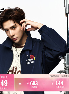 王安宇同款休闲时尚宽松运动夹克外套男秋冬adidas阿迪达斯三叶草