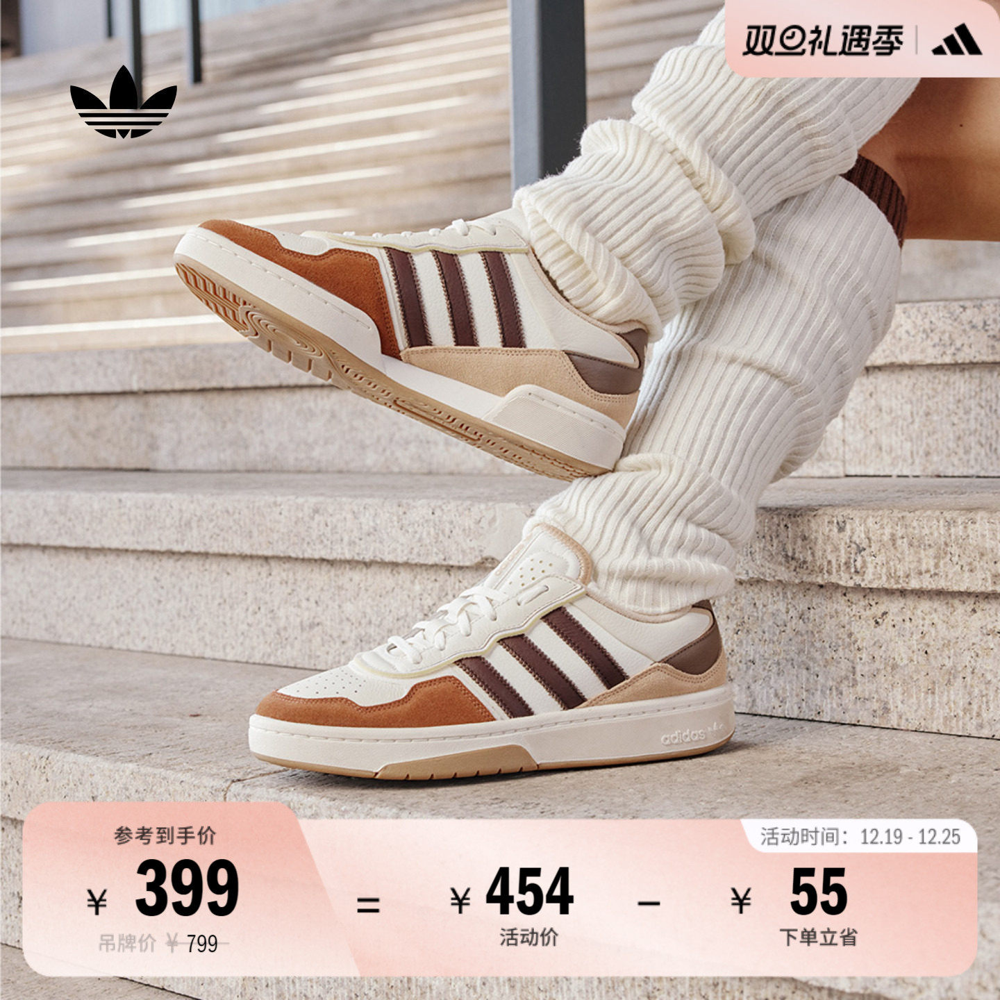 面包鞋阿迪达斯三叶草男女板鞋