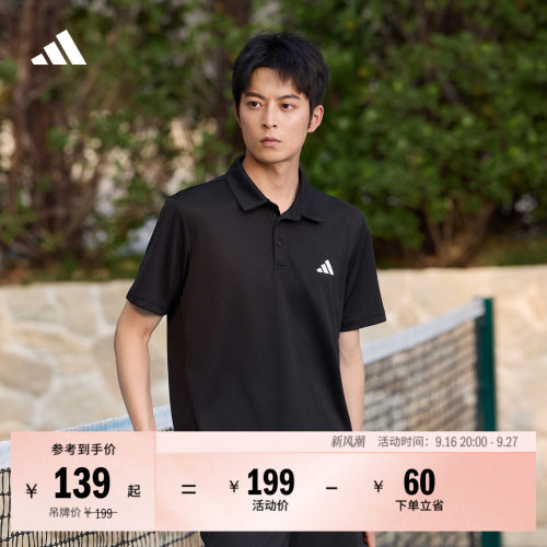 阿迪达斯男速干网球短袖POLO衫