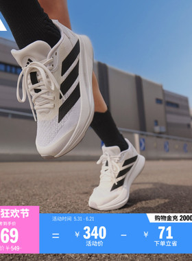 DURAMO SL2超轻缓震回弹训练备赛体测跑步鞋男女adidas阿迪达斯