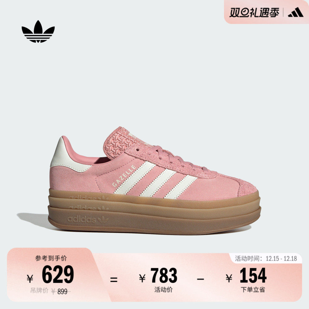 阿迪达斯三叶草经典鞋