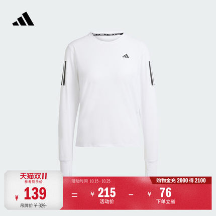 撞色三条纹跑步运动训练健身长袖圆领T恤女装adidas阿迪达斯
