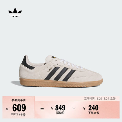 阿迪达斯三叶草经典鞋
