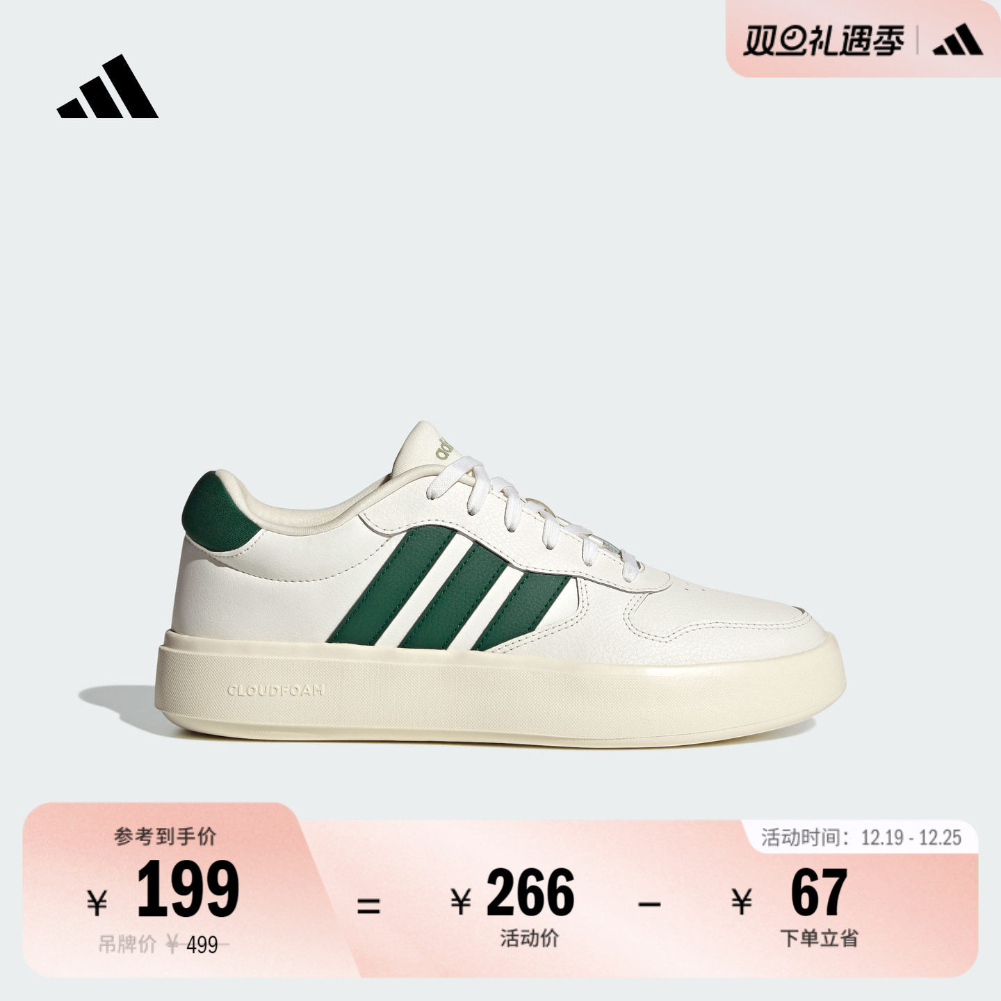 阿迪达斯轻运动男女休闲板鞋