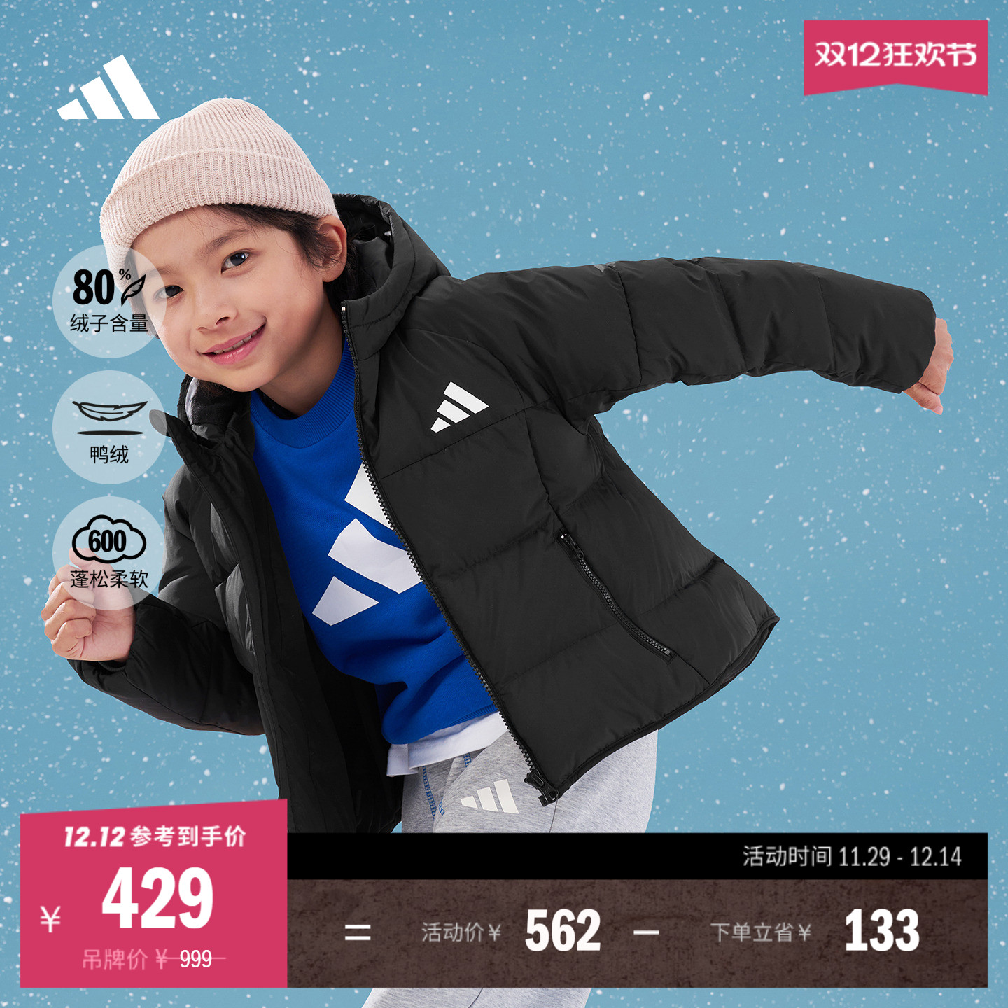 阿迪达斯小童保暖宽松鸭绒羽绒服