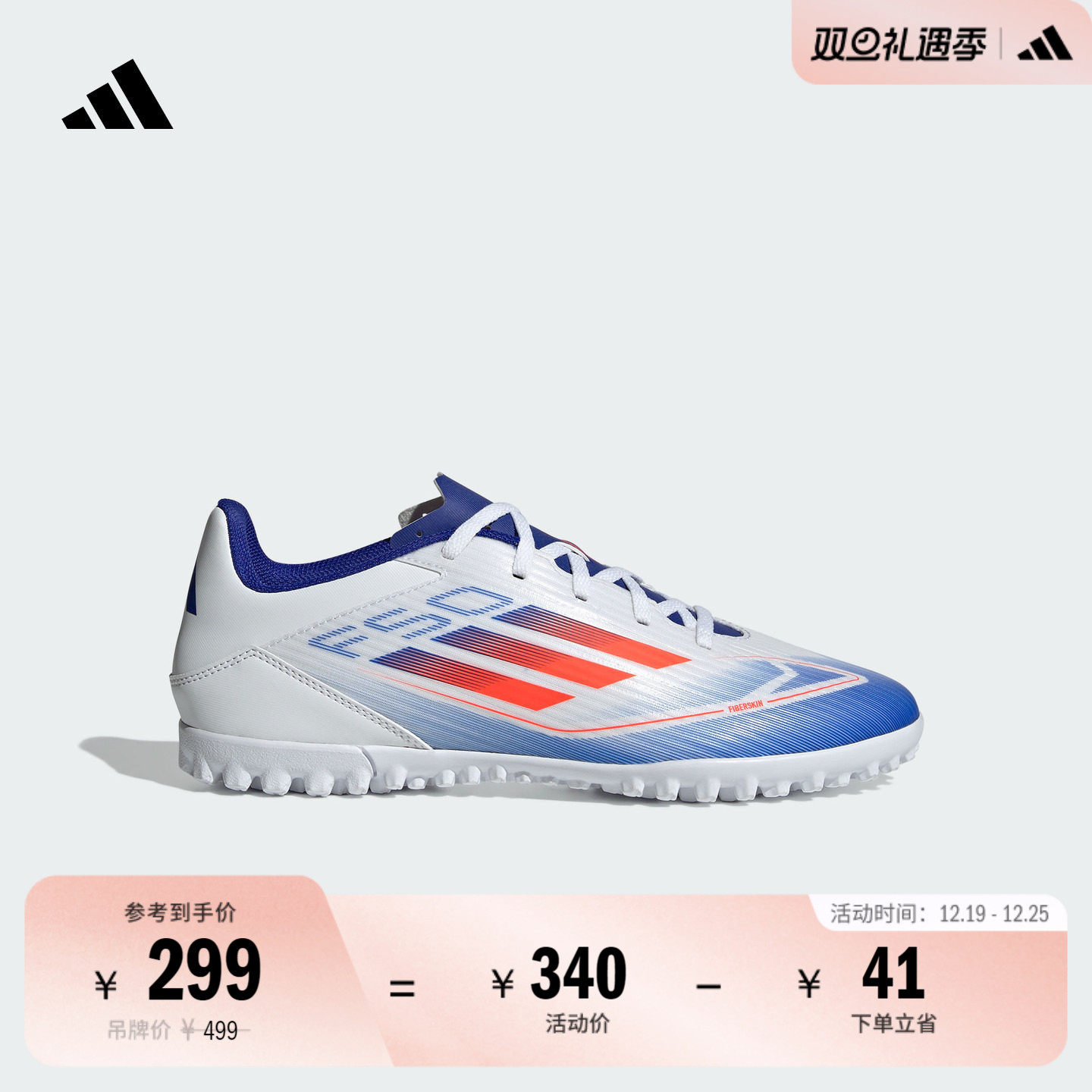 阿迪达斯男女人造草地碎钉足球鞋