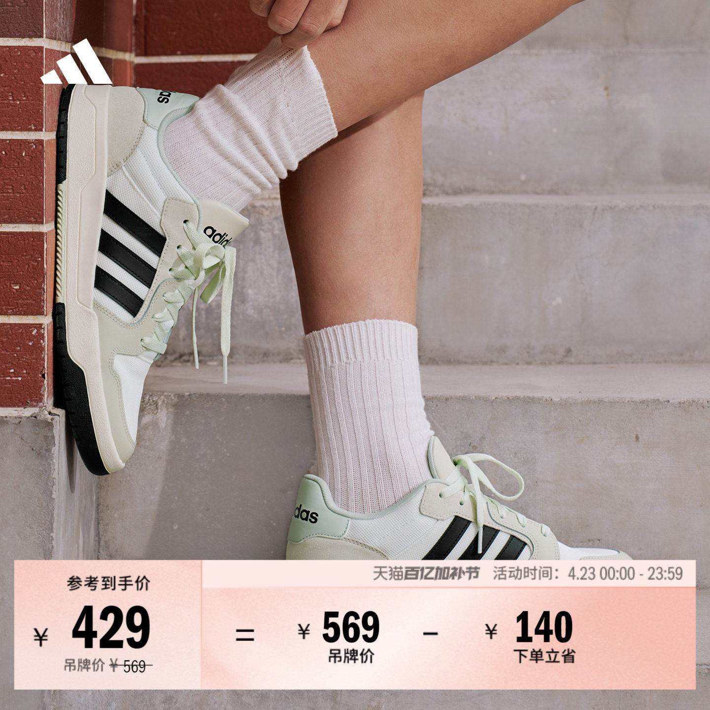 ENTRAP少年感复古篮球风板鞋男女新款adidas阿迪达斯官方轻运动