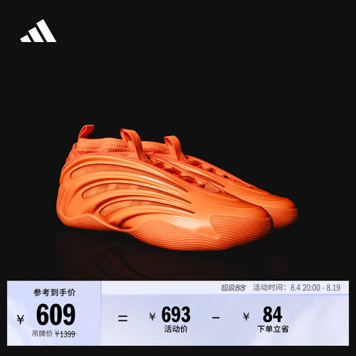 阿迪达斯HARDEN9男女篮球鞋