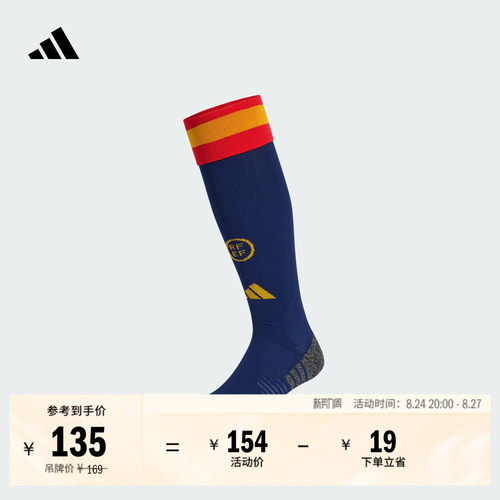 阿迪达斯西班牙队主场足球运动袜