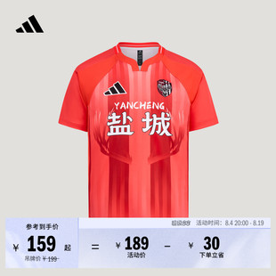2026江苏省城市足球联赛苏超盐城队速干短袖球衣adidas阿迪达斯