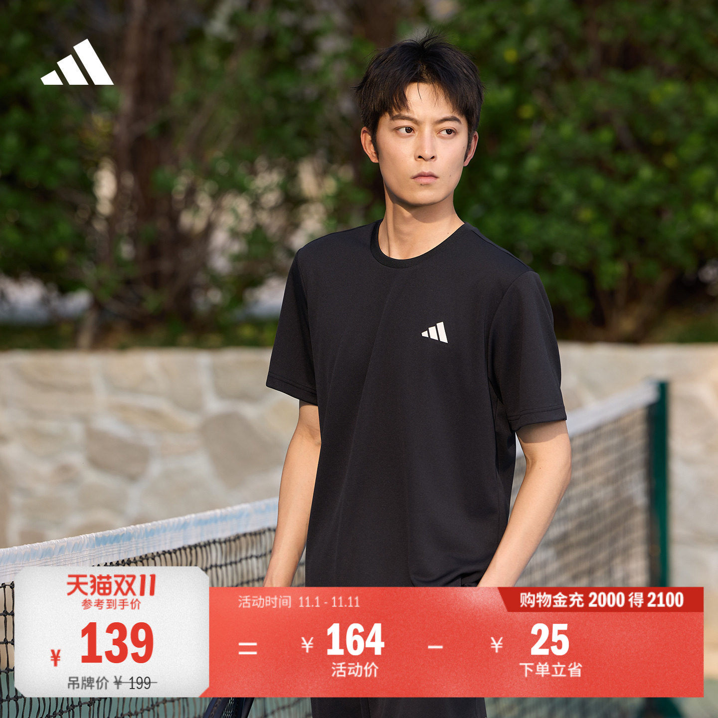 速干纯色简约网球运动上衣圆领短袖T恤男adidas阿迪达斯官方