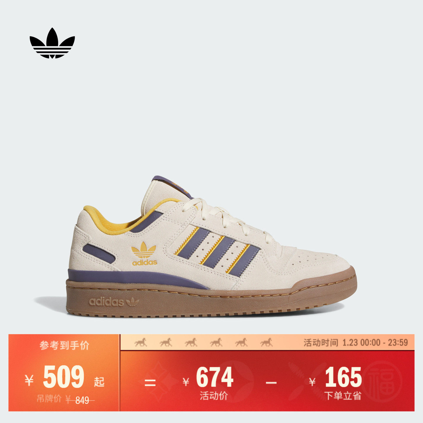 FORUM LOW CL低帮休闲篮球风板鞋男女adidas阿迪达斯官方三叶草,运动鞋new,板鞋,淘宝优惠券,粉丝福利购,淘宝优惠卷