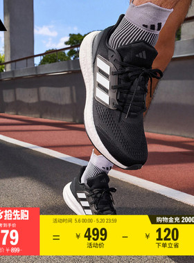 PUREBOOST 22随心畅跑舒适网面体测跑鞋男女adidas阿迪达斯官方