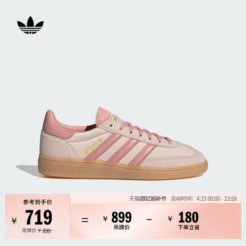 阿迪达斯三叶草经典鞋