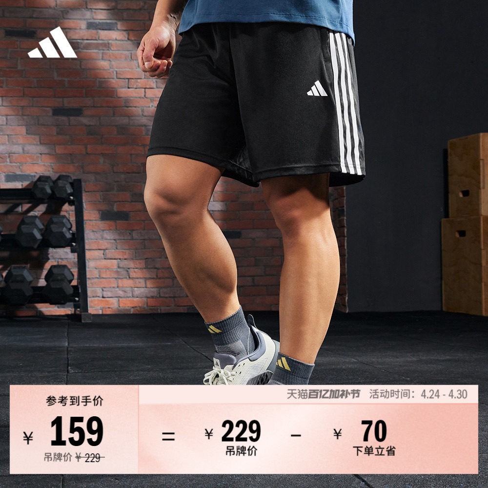 速干舒适三条纹运动健身短裤男装夏季adidas阿迪达斯官方IB8111
