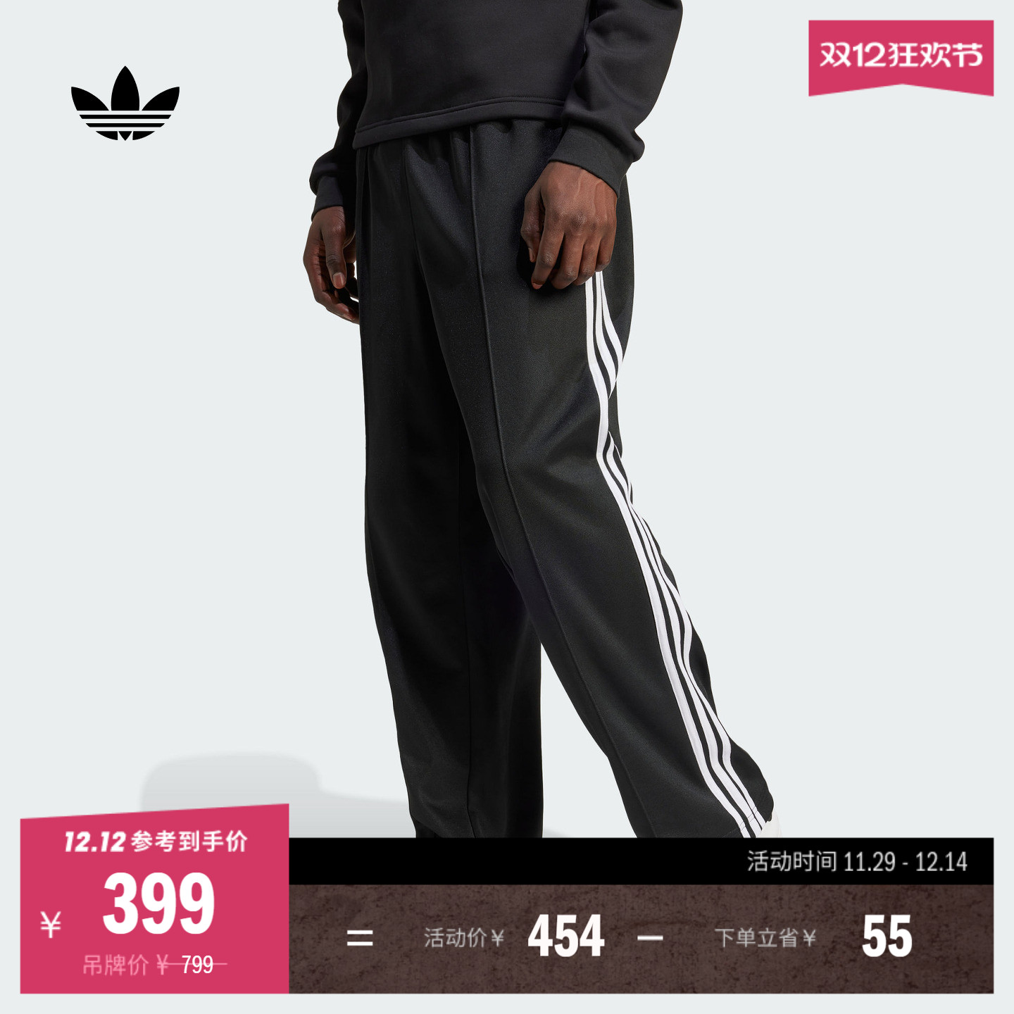 阿迪达斯三叶草adicolor运动裤