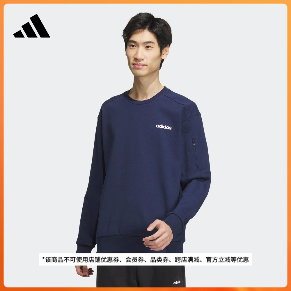 休闲圆领卫衣套头衫男装春季adidas阿迪达斯官方轻运动JI5861 运动服/休闲服装 运动卫衣/套头衫 原图主图