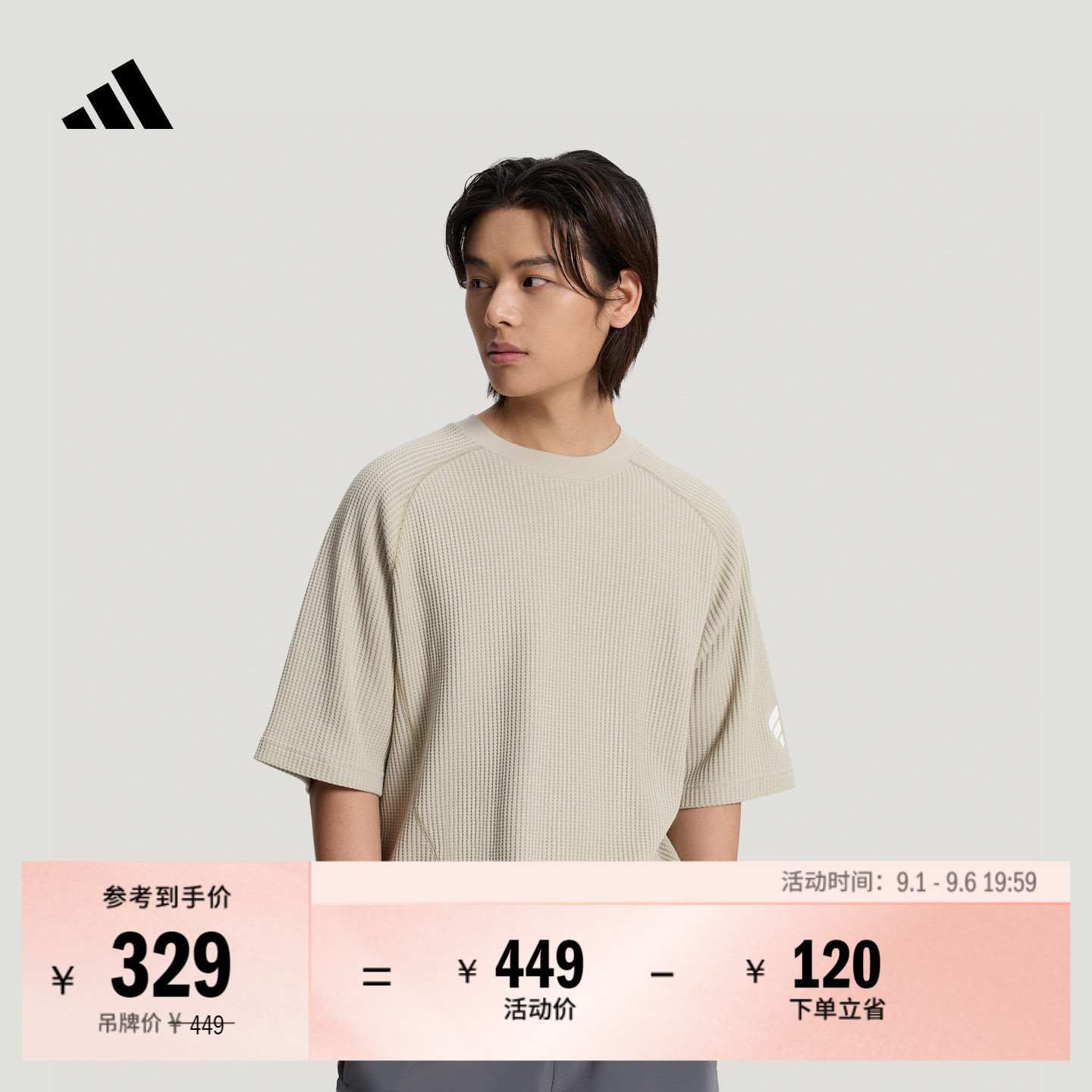 FOS先锋运动潮流华夫格宽松休闲短袖T恤男装夏季adidas阿迪达斯