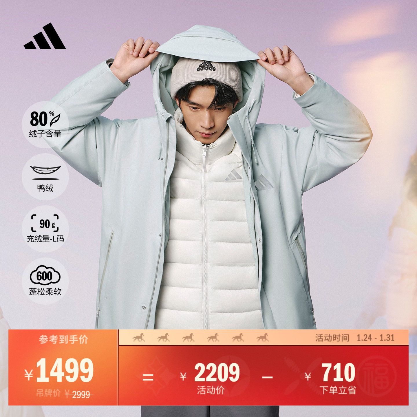 拒水防风保暖三合一鸭绒内胆连帽夹克外套男秋冬adidas阿迪达斯