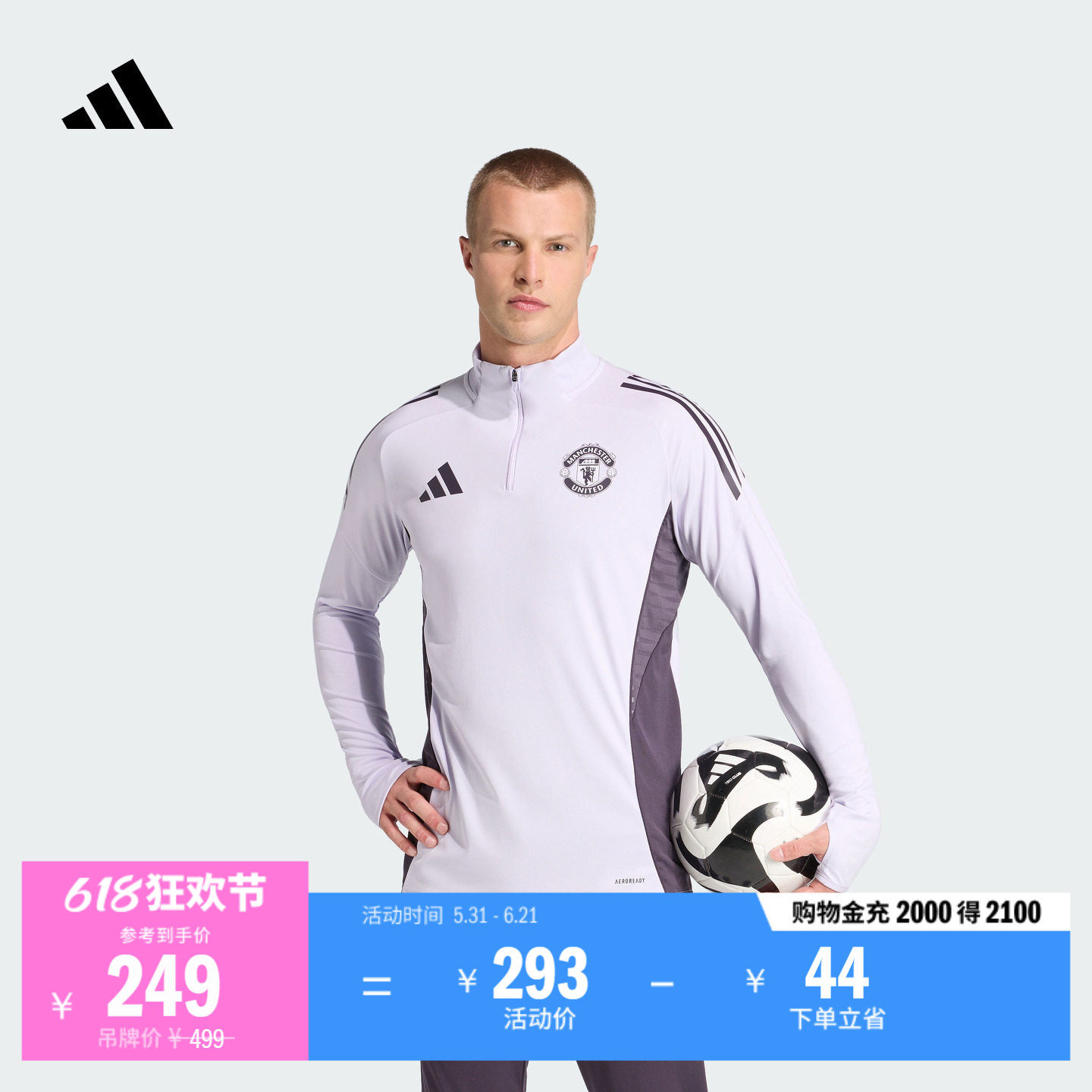 曼联足球半拉链训练修身套头衫男装新款adidas阿迪达斯官方