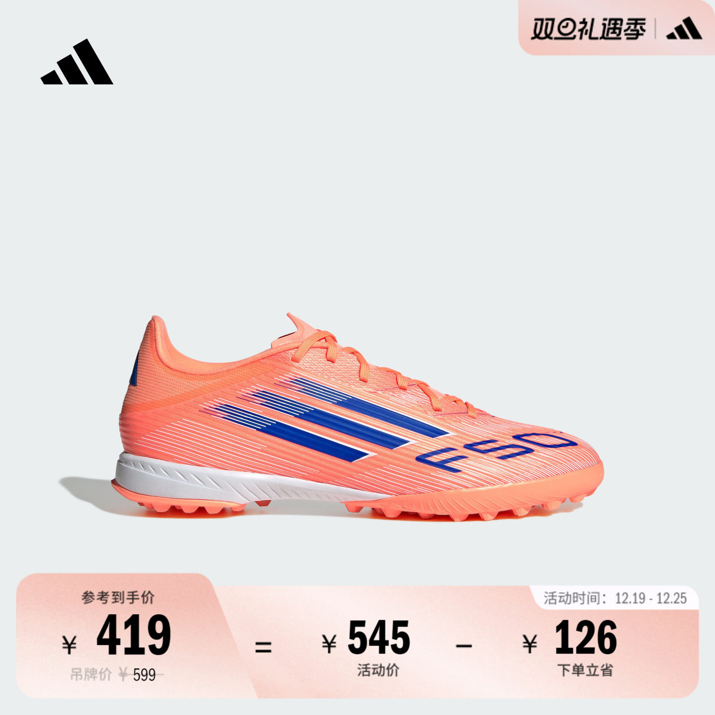 阿迪达斯男女足球鞋adidas