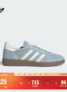 「T头鞋」HANDBALL SPEZIAL板鞋德训鞋男女adidas阿迪达斯三叶草