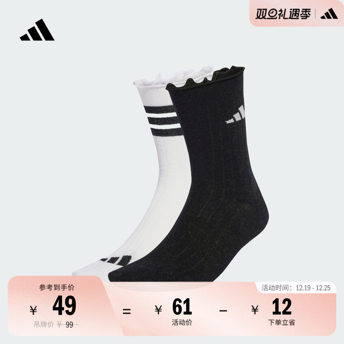 阿迪达斯女两双装中帮运动袜子