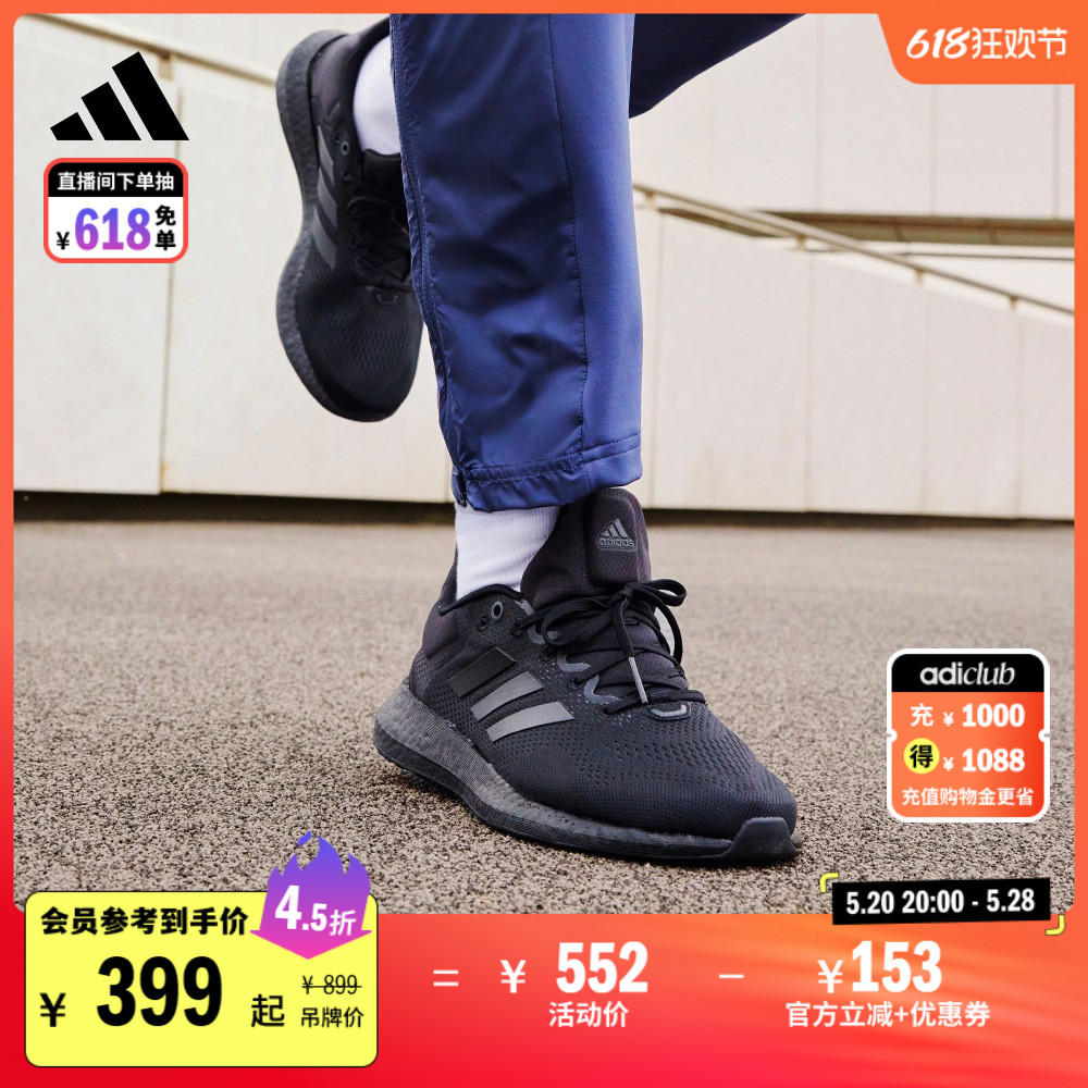 PUREBOOST 21运动休闲舒适跑步鞋男女adidas阿迪达斯官方GY5094 运动鞋new 跑步鞋 原图主图