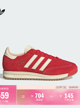 「T头鞋」SL 72 RS复古休闲运动鞋男女新款adidas阿迪达斯三叶草