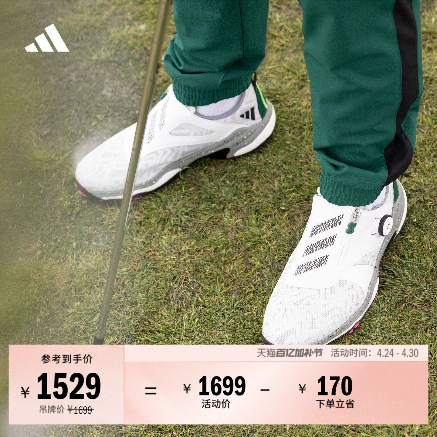 CODECHAOS BOA 25旋转按钮boost高尔夫球鞋男adidas阿迪达斯官方