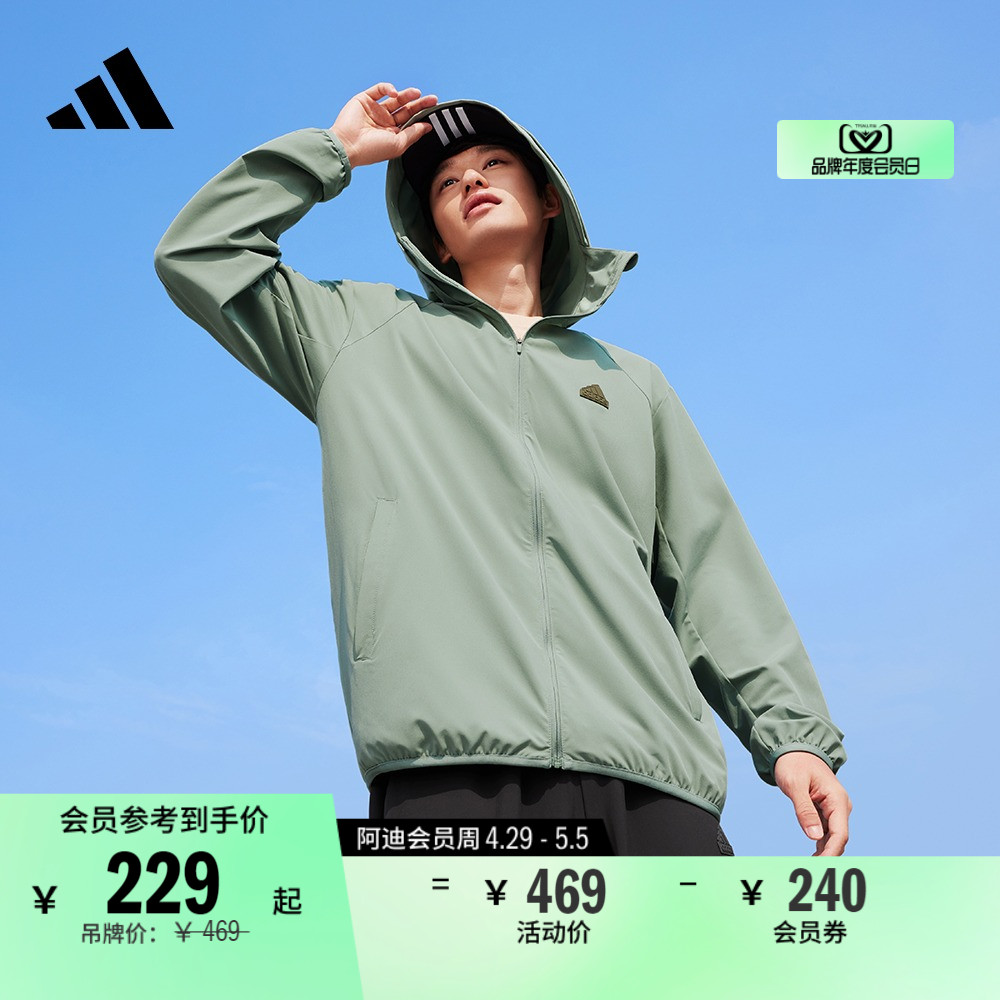 情侣款凉感梭织UPF50+防晒衣裤男女春夏adidas阿迪达斯官方轻运动