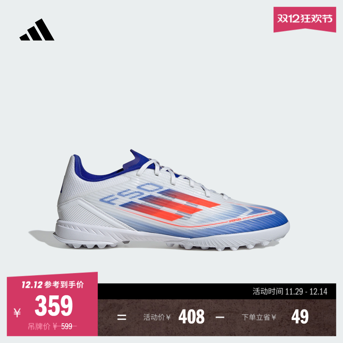 阿迪达斯男女人造草地碎钉足球鞋