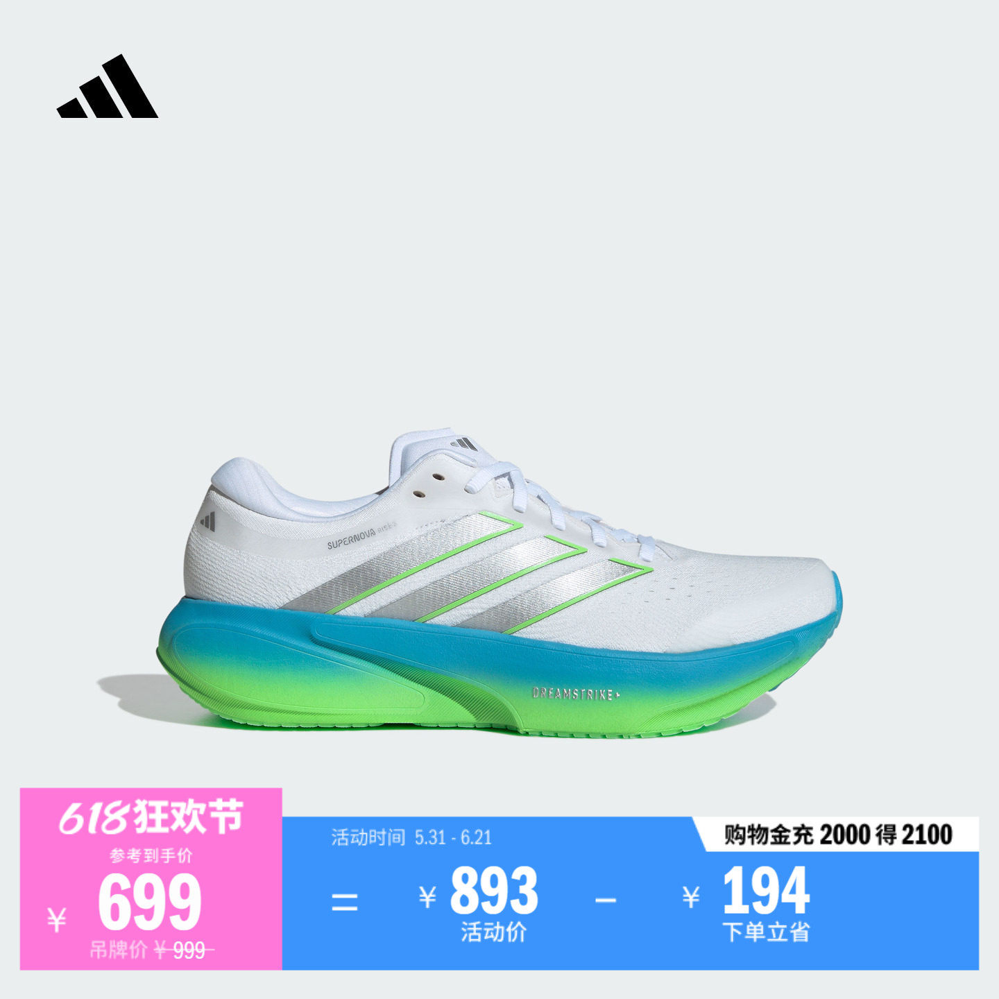 领航系列SUPERNOVA RISE 3超轻稳定慢跑跑步鞋男子adidas阿迪达斯