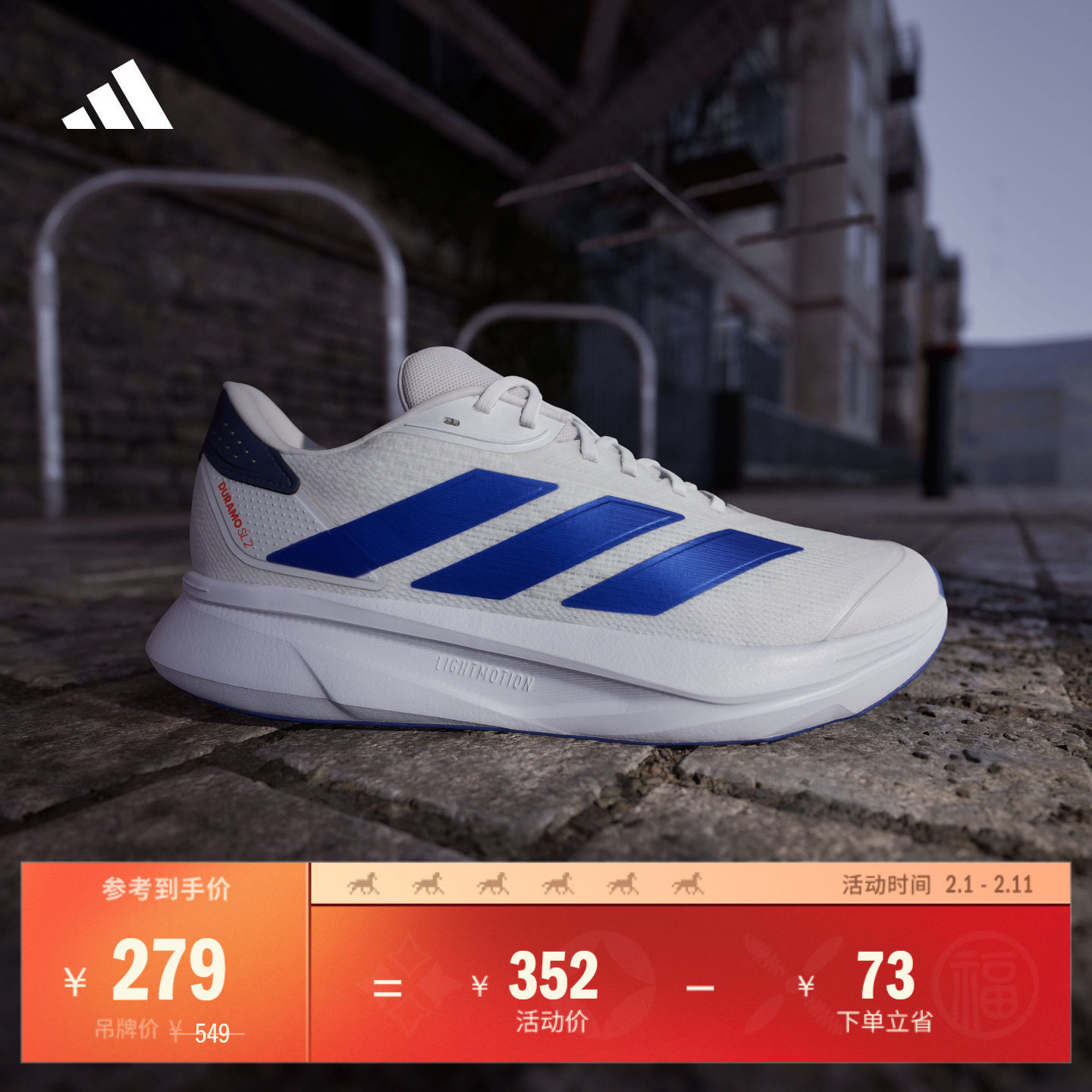 DURAMO SL2 M超轻透湿排汗缓震舒适跑步运动鞋男女adidas阿迪达斯