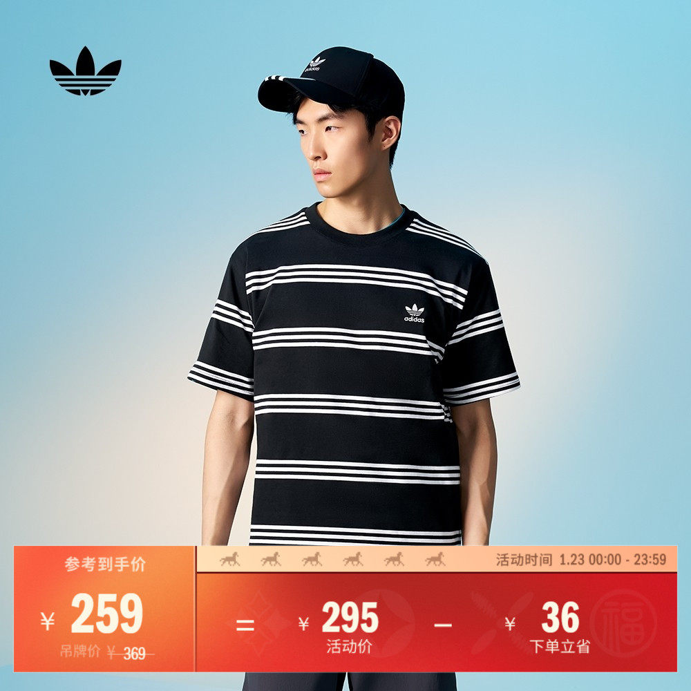 舒适纯棉运动上衣圆领短袖T恤男装夏季adidas阿迪达斯官方三叶草,运动服/休闲服装,运动T恤,淘宝优惠券,粉丝福利购,淘宝优惠卷