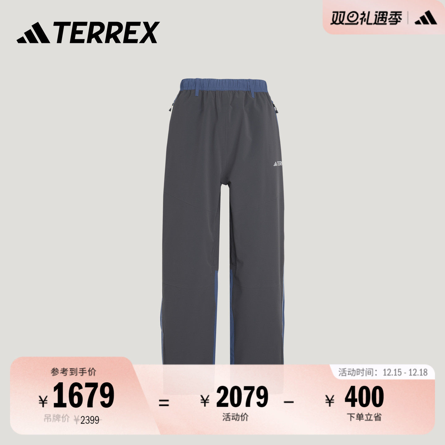 阿迪达斯TERREX苏翊鸣共创款雪裤
