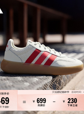 「果冻T头鞋」BARREDA DECODE板鞋女新款adidas阿迪达斯轻运动