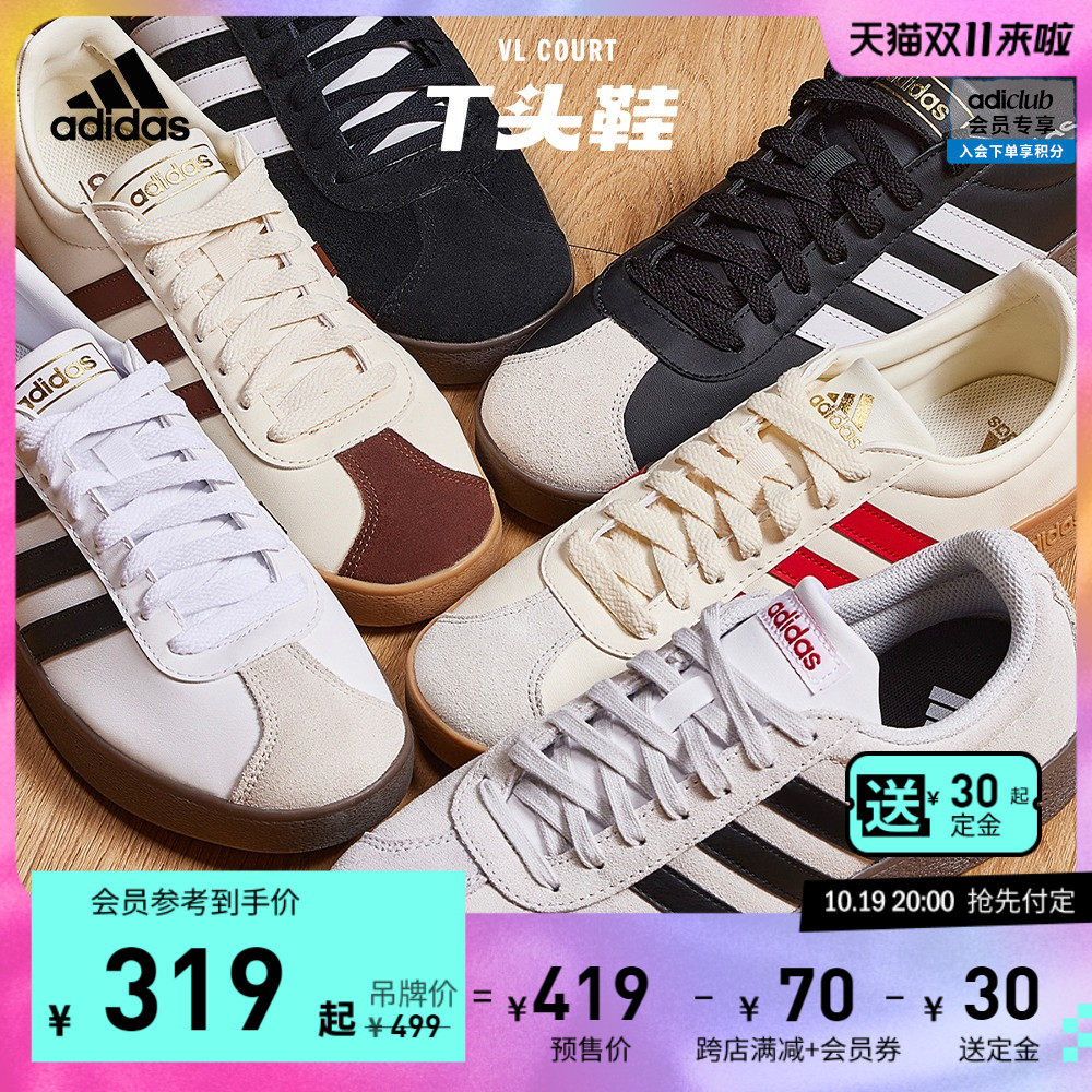 「T头鞋」adidas阿迪达斯官方轻运动VL COURT男女休闲运动鞋板鞋使用感如何?