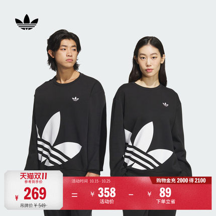 经典宽松抓绒圆领卫衣套头衫单穿上衣男女秋adidas阿迪达斯三叶草