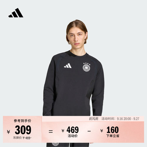 阿迪达斯德国队足球休闲文化卫衣