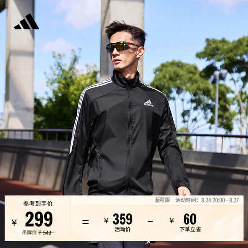 阿迪达斯男跑步运动立领夹克外套