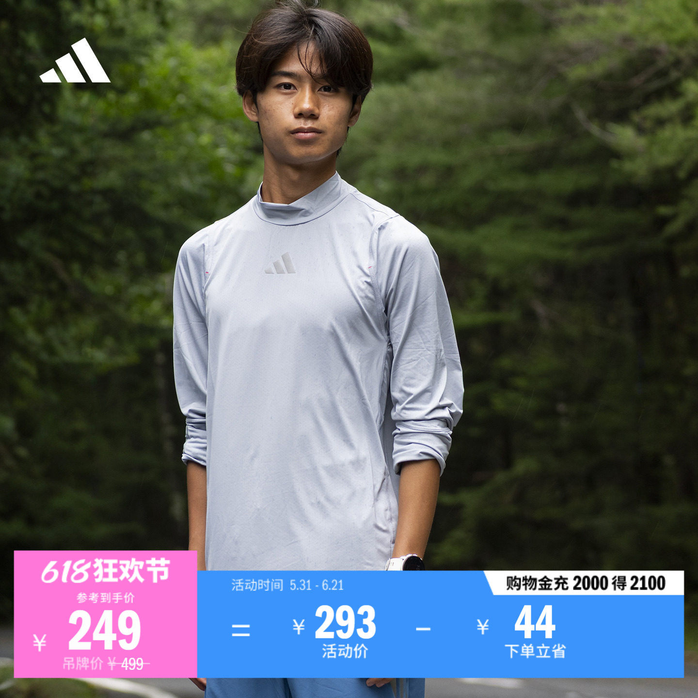 速干舒适修身跑步运动上衣长袖T恤男adidas阿迪达斯官方