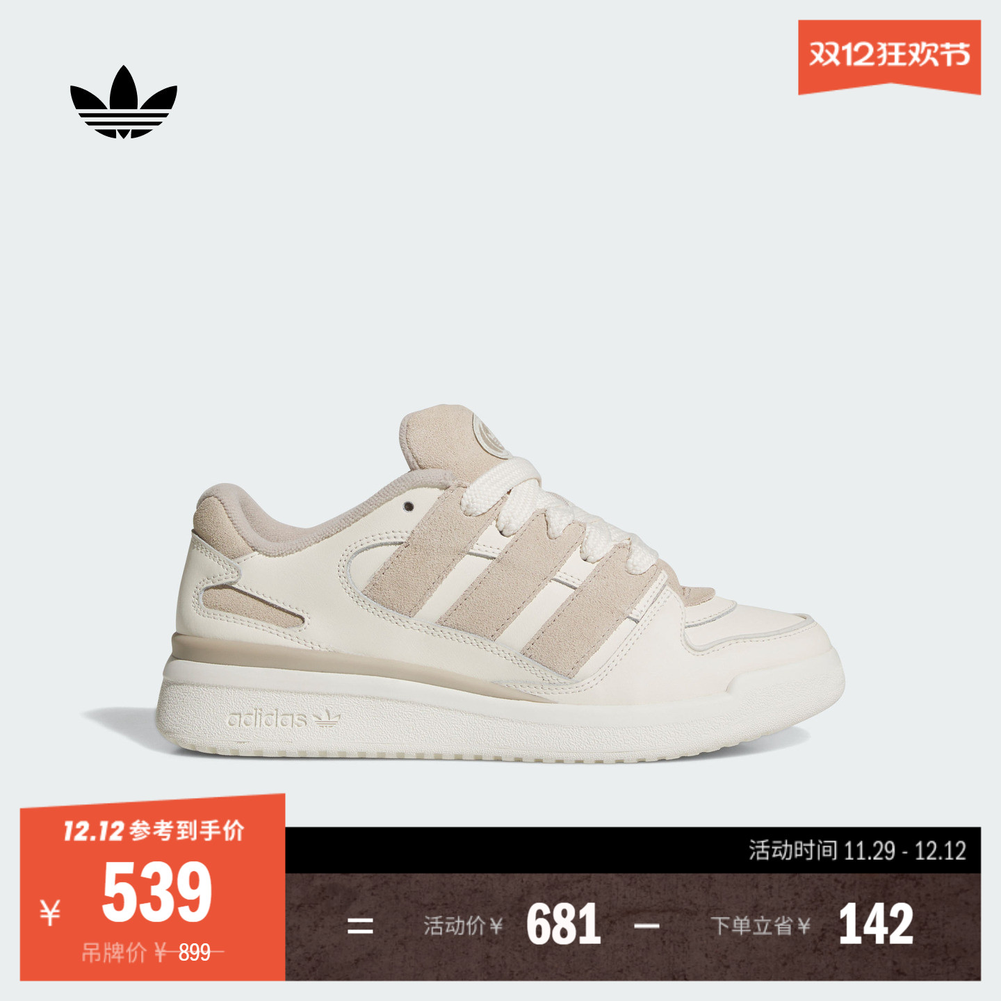 阿迪达斯三叶草女休闲篮球风板鞋