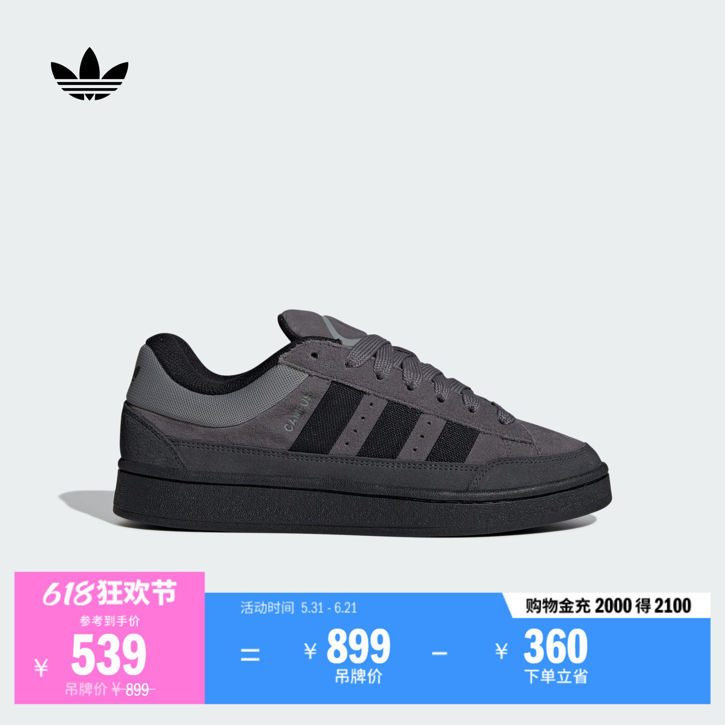 CAMPUS ST复古经典时尚舒适运动鞋男女adidas阿迪达斯三叶草