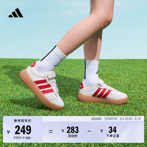 果冻T头鞋阿迪达斯小童运动鞋