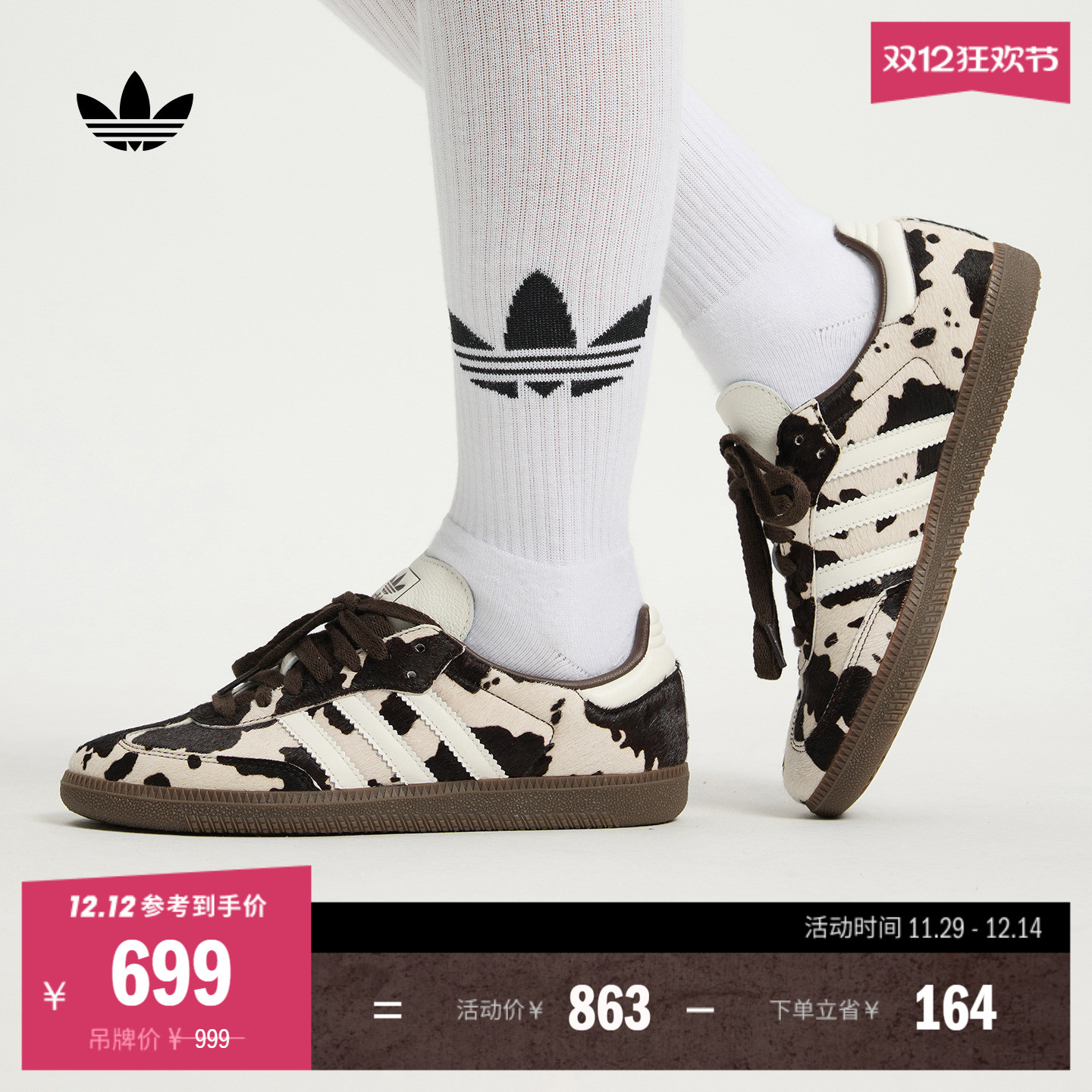 阿迪达斯三叶草经典鞋