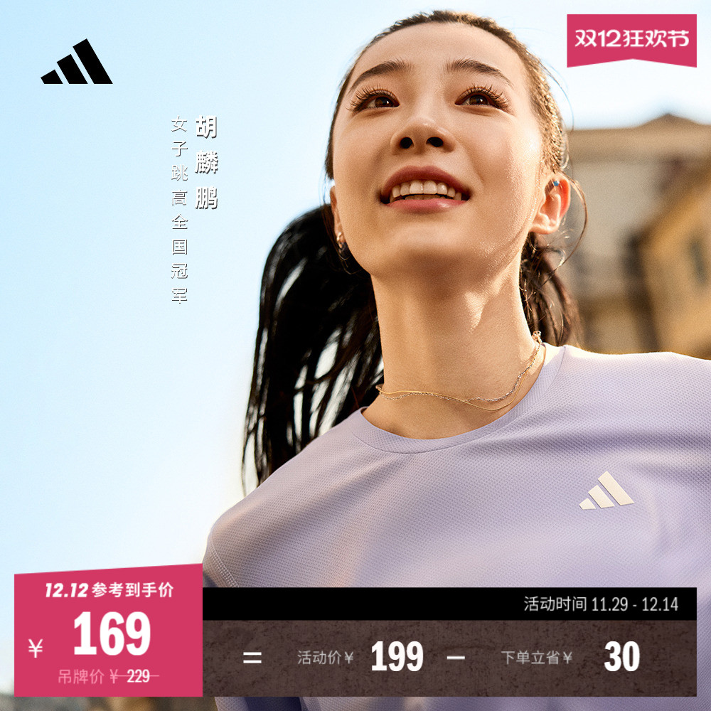 胡麟鹏同款阿迪达斯女跑步短袖T