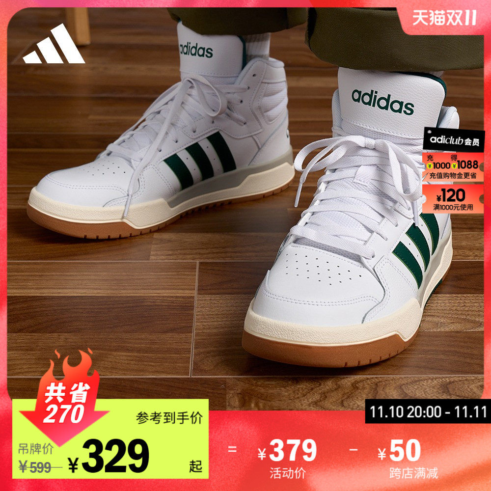 adidas阿迪达斯官方ENTRAP男女秋冬中高帮板鞋少年感复古篮球鞋使用感如何?